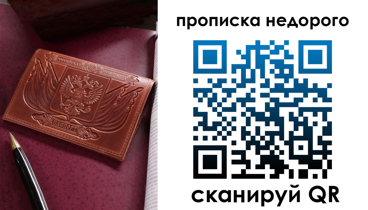 временная регистрация в квартире в Камбарке