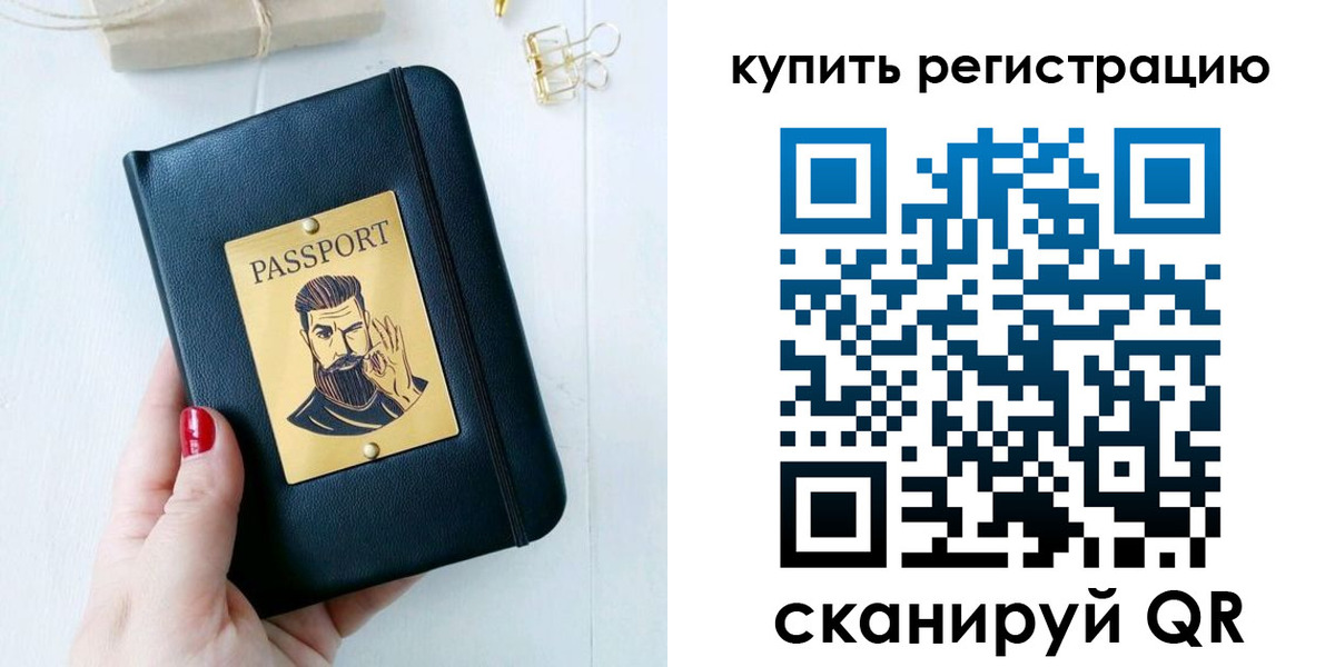 временная регистрация поиск в Камбарке