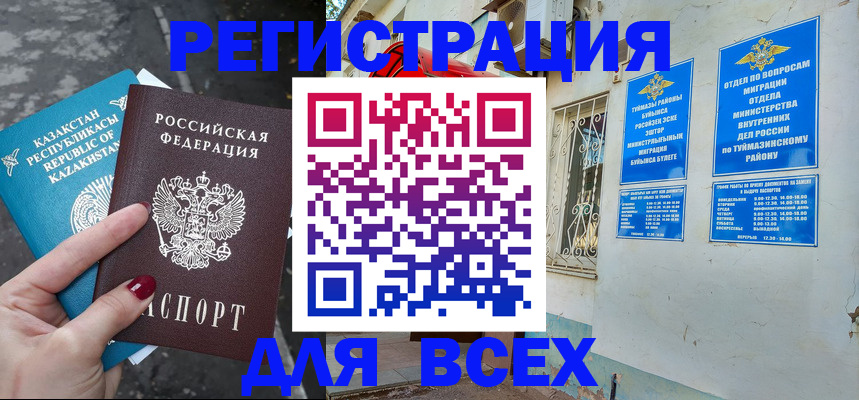 прописка поиск в Камбарке