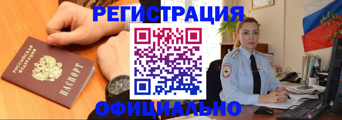 прописка штамп в Камбарке