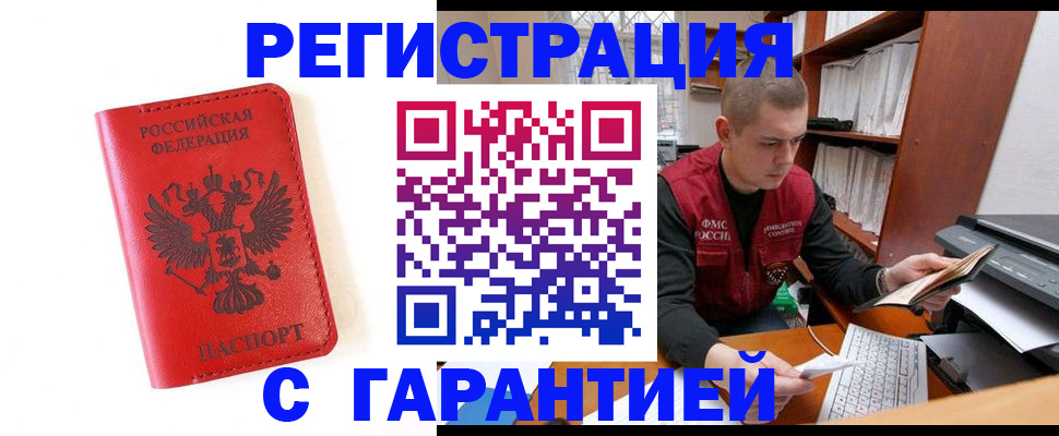 временная прописка в Камбарке