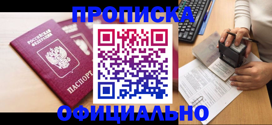 временная регистрация недорого в Камбарке