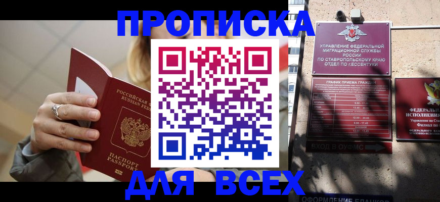 прописка регистрация в Камбарке