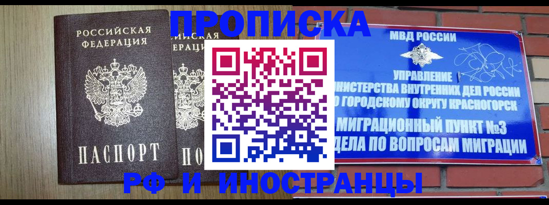 временная регистрация 2025 в Камбарке